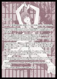 [Mitsuki no Mori] Kangoku Ryoujoku Monogatari ~Saishuuwa~ [Digital]