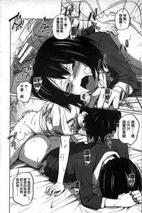 [Tsubaki Jushirou] Daily Sisters [Chinese]