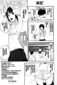 [Yoshida Tobio] Onee-chan no Naka | 我的姊姊她的體內 [Chinese]