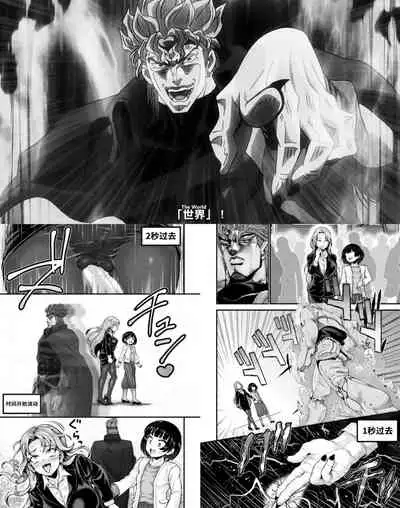 Molester DEAD END Part 1