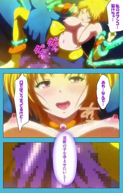 Majuu Jouka Shoujo Utea Kanzenban