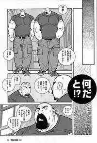 [Ichikawa Gekibansha (Ichikawa Kazuhide)] FIRE CODE 02