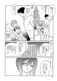 [Keno Yantarou] Another Lesson