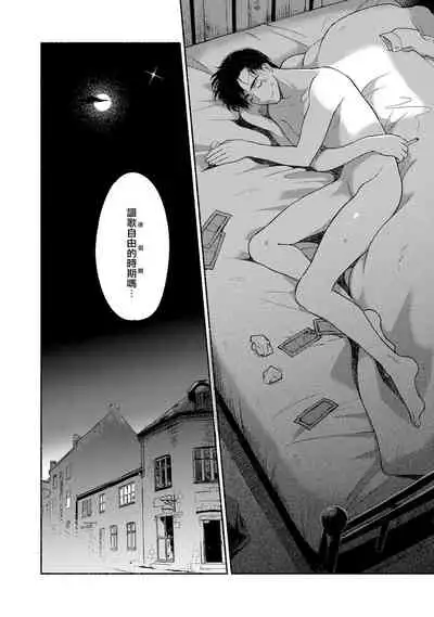 Rumspringa no Joukei | 徘徊期少年 Ch. 1-2