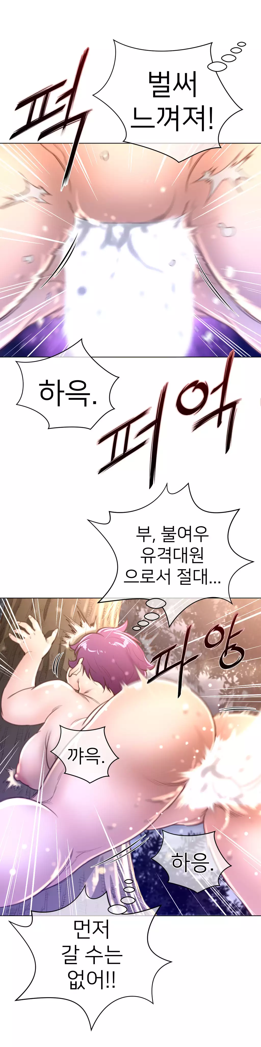 Perfect Half Ch.1-43