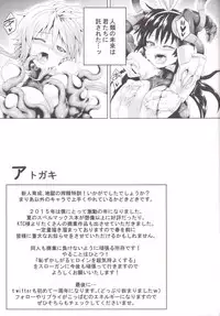 [Pamunosu (Koppamu)] Zetsurin Hishou Spermax ~Shinjin Ikusei, Jigoku no Sakusei Tokkun~ [Digital]