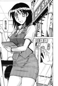 [Hagane Tetsu] Hame King | 戳插KING [chinese]