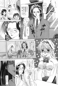 [Nishimura Haruka] Chouhatsu | Provocation