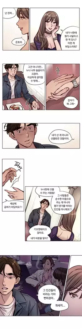 Atonement Camp Ch.0-28