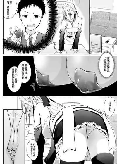 [Kaiduka] Houshi Shuzoku ga Yattekita! | 奉侍種族不請自來了! [Chinese] [Digital]