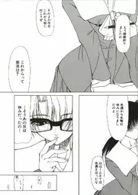 [Shijima Yukio] Zegen