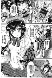 [Owari Umeshige] Tonari no Heya kara Kikoeru Kanojo no Koe | 隔壁房間裡面傳出來的女友叫聲 [Chinese]