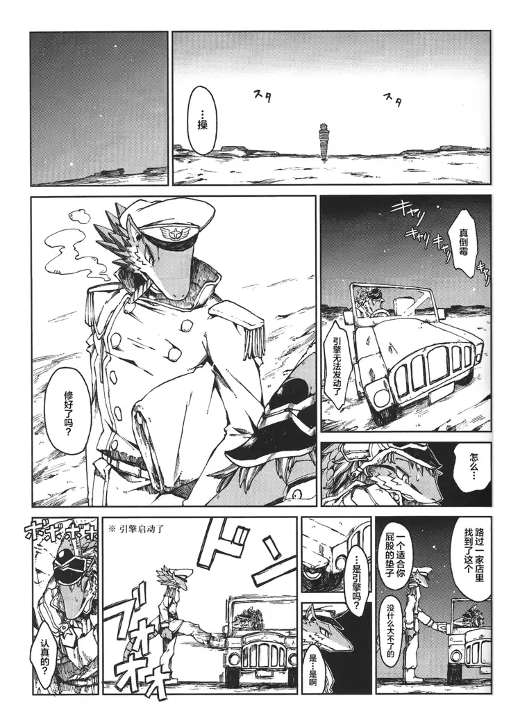 erdelied books 07 keil & bert