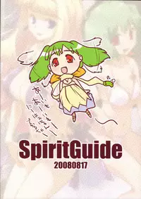 (C74) [Spirit Guide] songstress tally ho!! (Macross Frontier)