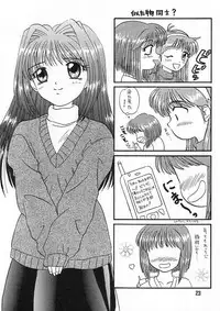 [Outroad HG vs Fermi] Ichigo Miruku | Strawberry Milk (Kanon)