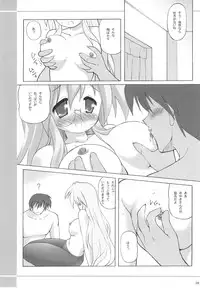 (C77) [Kanchuumimai (Ma☆Kuwa)] Kanchuumimai SP 3yuki3 (Lucky Star)