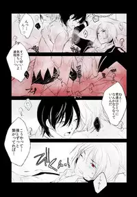 Shadou33 - ♥Jun x Tatsuya♥Tatsuya and Shadow Tatsuya Sleep with Joker - Comic