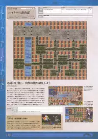 神採りアルケミーマイスター パーフェクトガイドブック