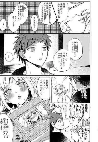 Komahi Sairoku Hon Star Peace