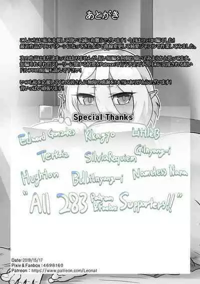 Kokkoro no Darui Kyuujitsu - Third:Dive 2