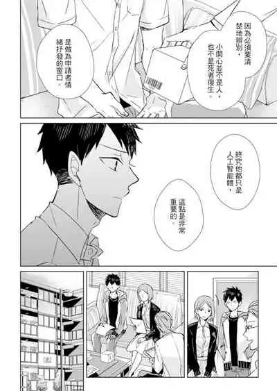 Kioku no Kaibutsu | 记忆的怪物 1-3