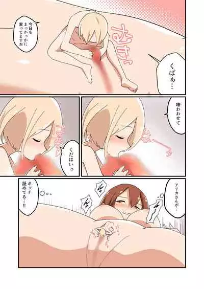 [ternotte (noneto)] MANA ONLY KNOWS OMNIBUS VOL. 1