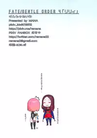 (C95) [Kenja Time (MANA)] Fate/Gentle Order 4 "Lily" (Fate/Grand Order)