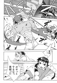 [Yamato Masaomi] Onibi ~Will-O-The-Wisp~