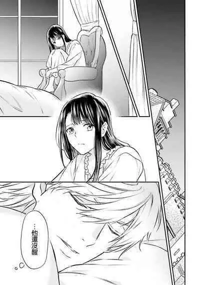 isekai de migawarihime ninari haou ni ubawaremashita ​| 在异世界成为了替身公主被霸王掳走了 1-12 end