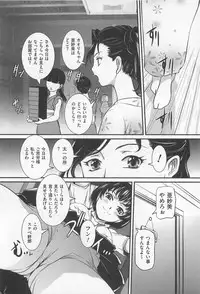 [Anthology] M Kei Danshi Anthology Boku wo Ijimete Kudasai