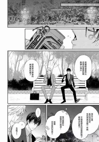 Drastic f Romance | 激烈的F罗曼史 Ch. 1-5+番外+特典