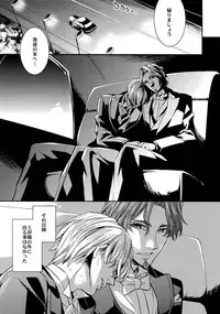 (C86) [Crazy9 (Ichitaka)] Ikimo Deki Nai (Fate/Zero)