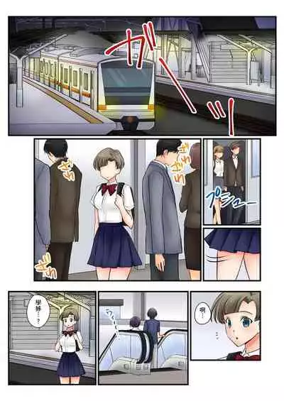 [Sakurazaki Momoko, KEWS] Kanojo no Imouto | 女友之妹 Ch. 1-8 [Chinese]