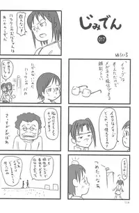 (C75) [Mutekei-Fire (Yuuichi)] ND-special Volume 5 (Various)