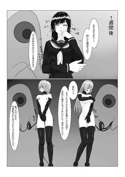 [Department Y Research Institute] Bōkoku Ōji no matsuro