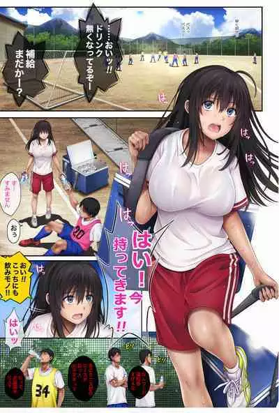 Midareuchi 3 Soushuuhen Tokubetsuban