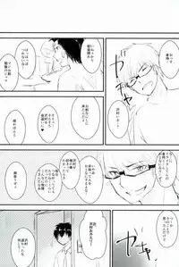 (C88) [Shiroino. (Nyarosu)] Yousuru ni Ore no Seishun Love Come wa Machigatteiru. (Daiya no Ace)