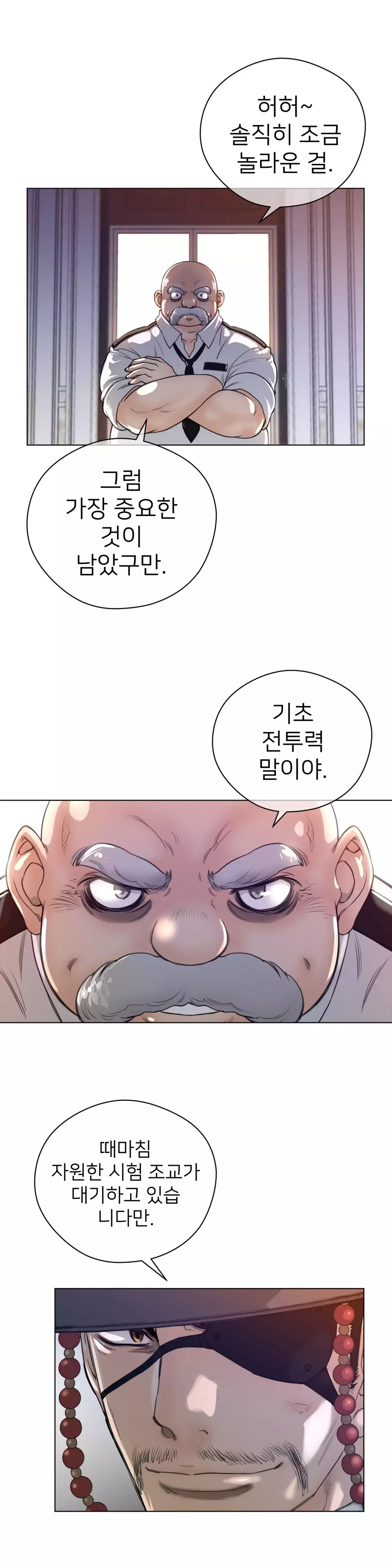 Perfect Half Ch.1-43