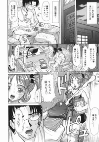 [Minority] Onii-chan, Motto H na Koto Shite mo Ii yo