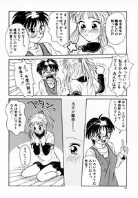 [Anmitsu Sou] Koi suru Kibun