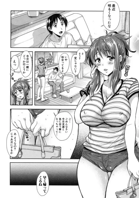 Yokumakezuma no Sukebegao