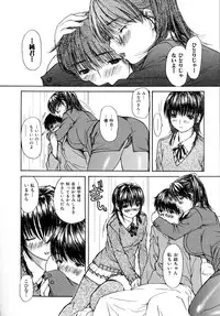 [MG Joe] Tonari no MINANO sensei Vol.2