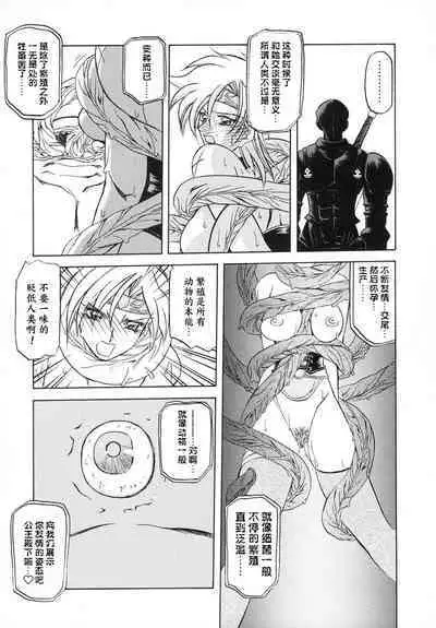 Shichisai no Lamuros I Ch. 1-4