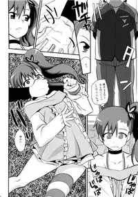 (C83) [Kitsune (Tachikawa Negoro)] Zetsuboo-teki Maintenance (Chousoku Henkei Gyrozetter)