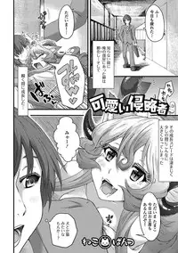 [Anthology] Monster Shoujo to no Retsujou - Lust des Monsters Mädchen [Digital]