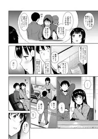 Erohon o Sutetara Konoko ga Tsurechatta!? Ch. 1-12