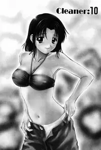 [Nagano Akane] Pawakuri 2 POWERFUL CLEANER