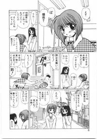 [Yuri Ai] Tokushu Nyuutaisei Riron