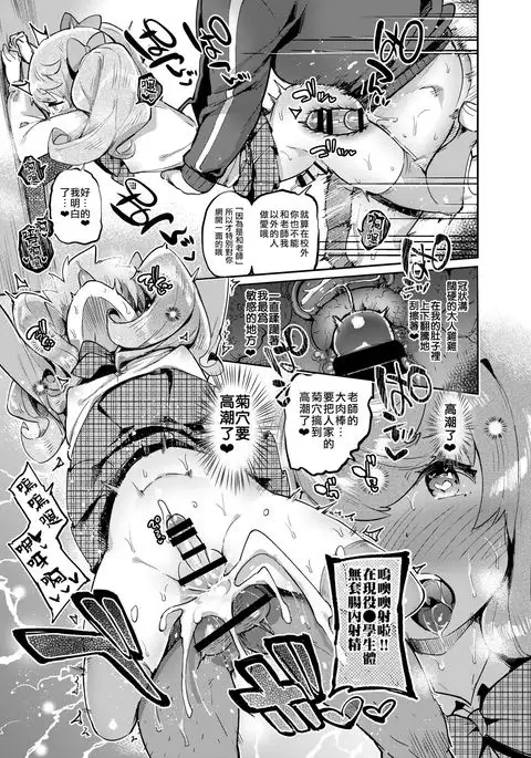 Kan Josou no Pro ni Manabu Enkou no Susume