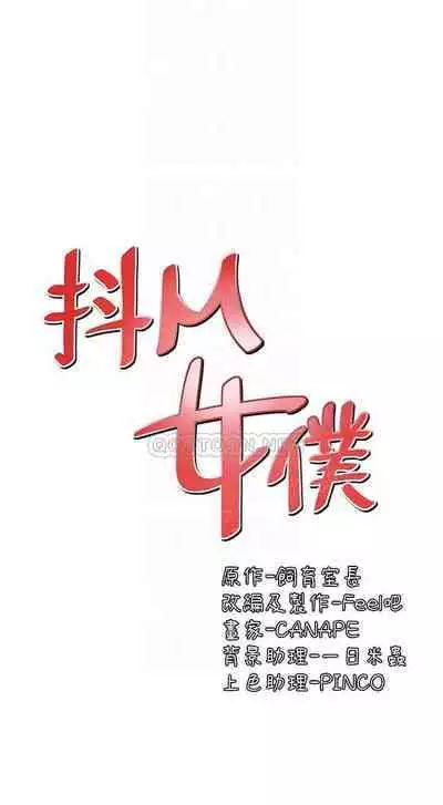 Elf Who Likes to be Humiliated Chapters 11 to 20